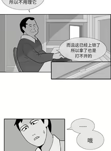 Page 8 of 失蹤的房客 1-48 - preview thumbnail