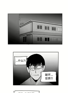 Page 90 of 失蹤的房客 1-48 - preview thumbnail