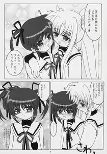 Page 5 of Magical Fate A's Express - preview thumbnail