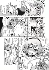 Page 15 of Otona no Tei Allergen - preview thumbnail