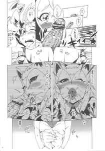 Page 16 of Konekoto XYZ!! - preview thumbnail