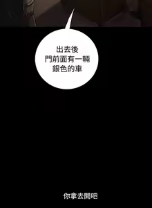 Page 158 of 姐姐 1-66 - preview thumbnail