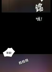 Page 164 of 姐姐 1-66 - preview thumbnail