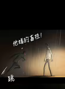 Page 174 of 姐姐 1-66 - preview thumbnail