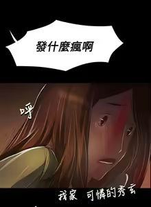 Page 180 of 姐姐 1-66 - preview thumbnail