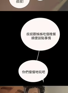 Page 20 of 姐姐 1-66 - preview thumbnail