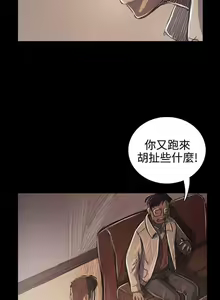 Page 237 of 姐姐 1-66 - preview thumbnail
