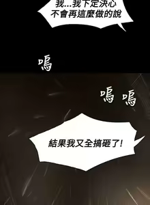 Page 251 of 姐姐 1-66 - preview thumbnail