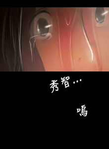 Page 252 of 姐姐 1-66 - preview thumbnail