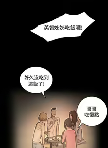 Page 290 of 姐姐 1-66 - preview thumbnail
