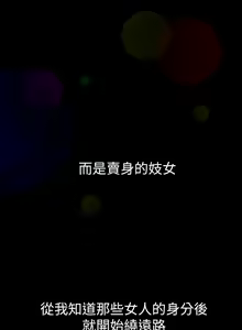 Page 3 of 姐姐 1-66 - preview thumbnail