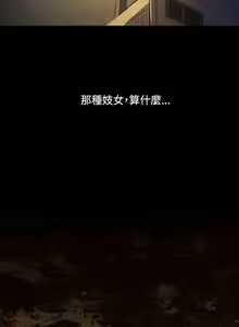 Page 304 of 姐姐 1-66 - preview thumbnail