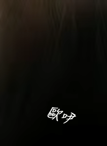 Page 54 of 姐姐 1-66 - preview thumbnail