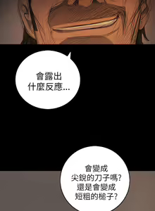 Page 85 of 姐姐 1-66 - preview thumbnail
