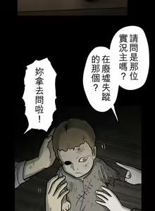 Page 13 of 子時夜談 1-5 - preview thumbnail