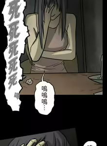 Page 15 of 子時夜談 1-5 - preview thumbnail
