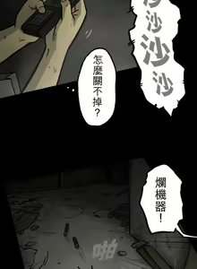 Page 16 of 子時夜談 1-5 - preview thumbnail