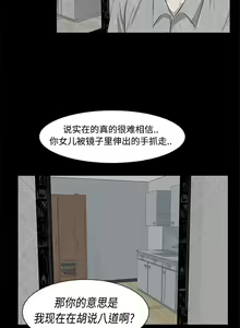 Page 24 of 始發怪談 1-25 - preview thumbnail