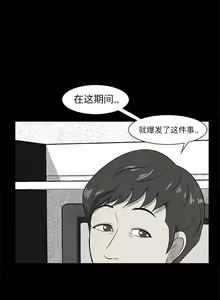 Page 3 of 始發怪談 1-25 - preview thumbnail
