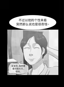 Page 47 of 始發怪談 1-25 - preview thumbnail