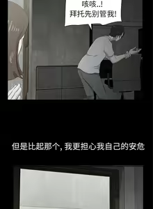 Page 50 of 始發怪談 1-25 - preview thumbnail