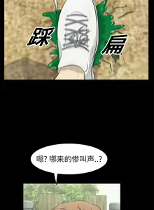 Page 56 of 始發怪談 1-25 - preview thumbnail