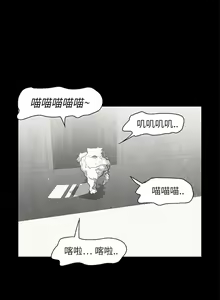Page 67 of 始發怪談 1-25 - preview thumbnail
