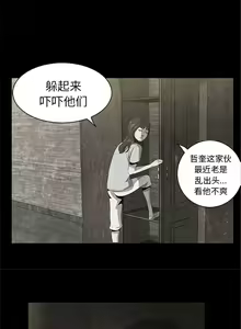 Page 92 of 始發怪談 1-25 - preview thumbnail