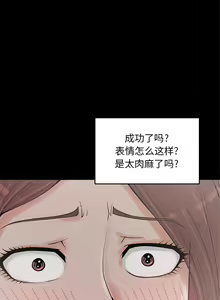 Page 119 of 孤島拼圖 1-28 - preview thumbnail