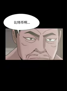 Page 138 of 孤島拼圖 1-28 - preview thumbnail