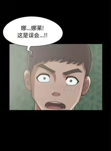Page 140 of 孤島拼圖 1-28 - preview thumbnail