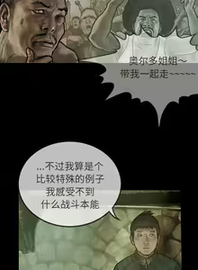 Page 147 of 孤島拼圖 1-28 - preview thumbnail