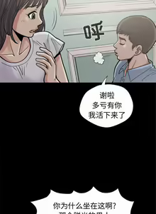 Page 30 of 孤島拼圖 1-28 - preview thumbnail
