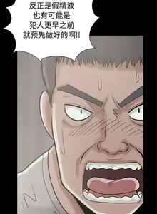 Page 70 of 孤島拼圖 1-28 - preview thumbnail