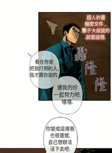 Page 67 of 巨人 1-47 - preview thumbnail