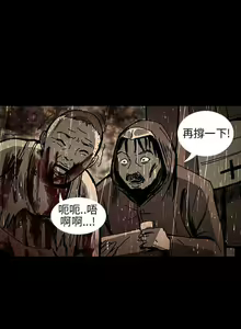 Page 16 of 真心鬼展 1-30 - preview thumbnail