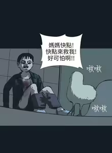 Page 56 of 真心鬼展 1-30 - preview thumbnail