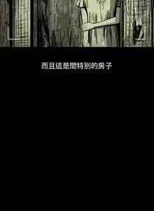 Page 10 of 真心鬼展 1-30 - preview thumbnail