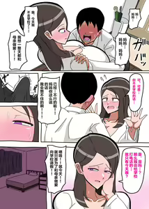 Page 24 of Okaa-san Kounin Boshi Sex - preview thumbnail