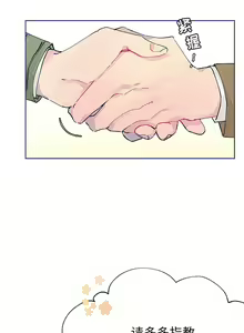 Page 3 of 婚姻學概論 1-13 - preview thumbnail