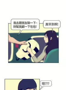 Page 16 of 極致性愛寶典 1-26 - preview thumbnail