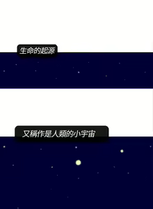 Page 3 of 極致性愛寶典 1-26 - preview thumbnail
