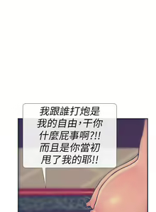 Page 54 of 極致性愛寶典 1-26 - preview thumbnail