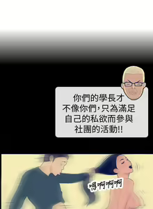 Page 58 of 極致性愛寶典 1-26 - preview thumbnail