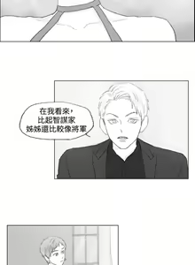 Page 25 of 調教壞男人 1-11 - preview thumbnail