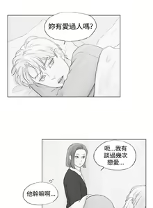 Page 26 of 調教壞男人 1-11 - preview thumbnail