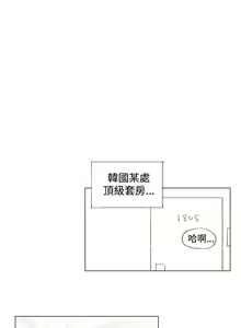 Page 4 of 調教壞男人 1-11 - preview thumbnail