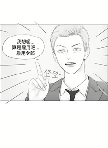 Page 8 of 調教壞男人 1-11 - preview thumbnail