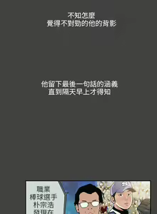 Page 11 of 醜聞第三季 1-16 - preview thumbnail