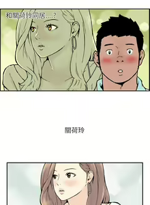 Page 2 of 醜聞第三季 1-16 - preview thumbnail